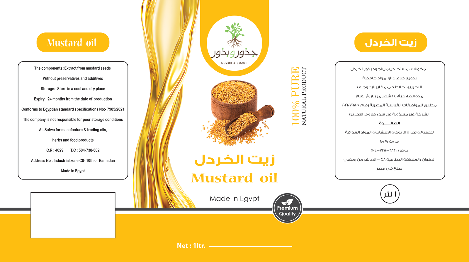 الصفوة لتصنيع و تجارة الزيوت و الاعشاب و المواد الغذائية